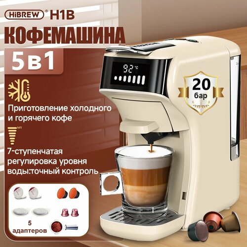 Капсульная кофемашина HiBREW H1B NS capsuleDGKcupESE 44мммолотый кофе20 бархолодный и горячий кофебелый 11990₽