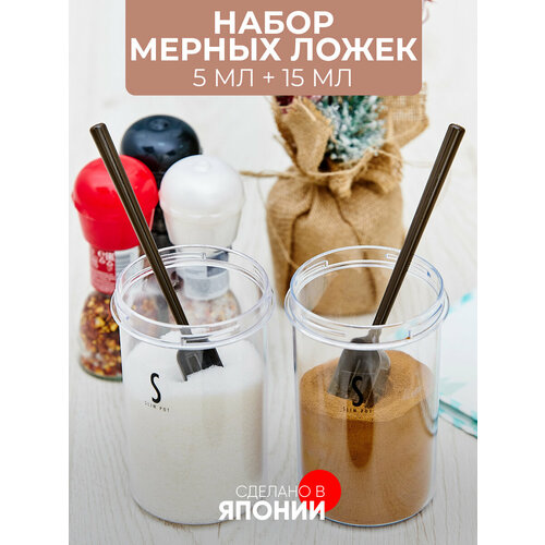 Набор мерных ложек 5 мл 15 мл кухонных кулинарных 231₽