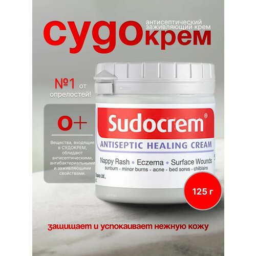 Детский крем под подгузник для новорожденных 125гр 690₽