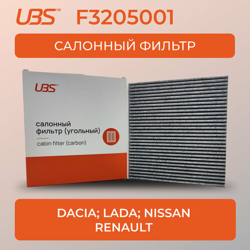 UBS F3205001 Фильтр салонный угольный Lada Vesta X-Ray Nissan Micra Renault Duster Kaptur Logan кросс-номер Mann CU22011 OEM 272773016R 787₽