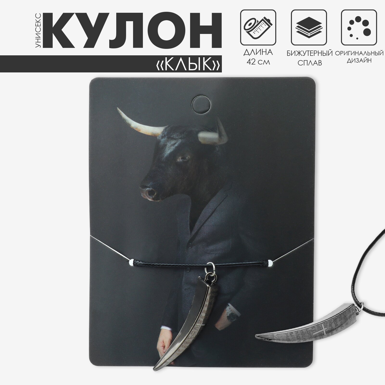 Колье