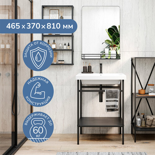 Тумба для раковины 50 см Ulitka Martin металл, черная