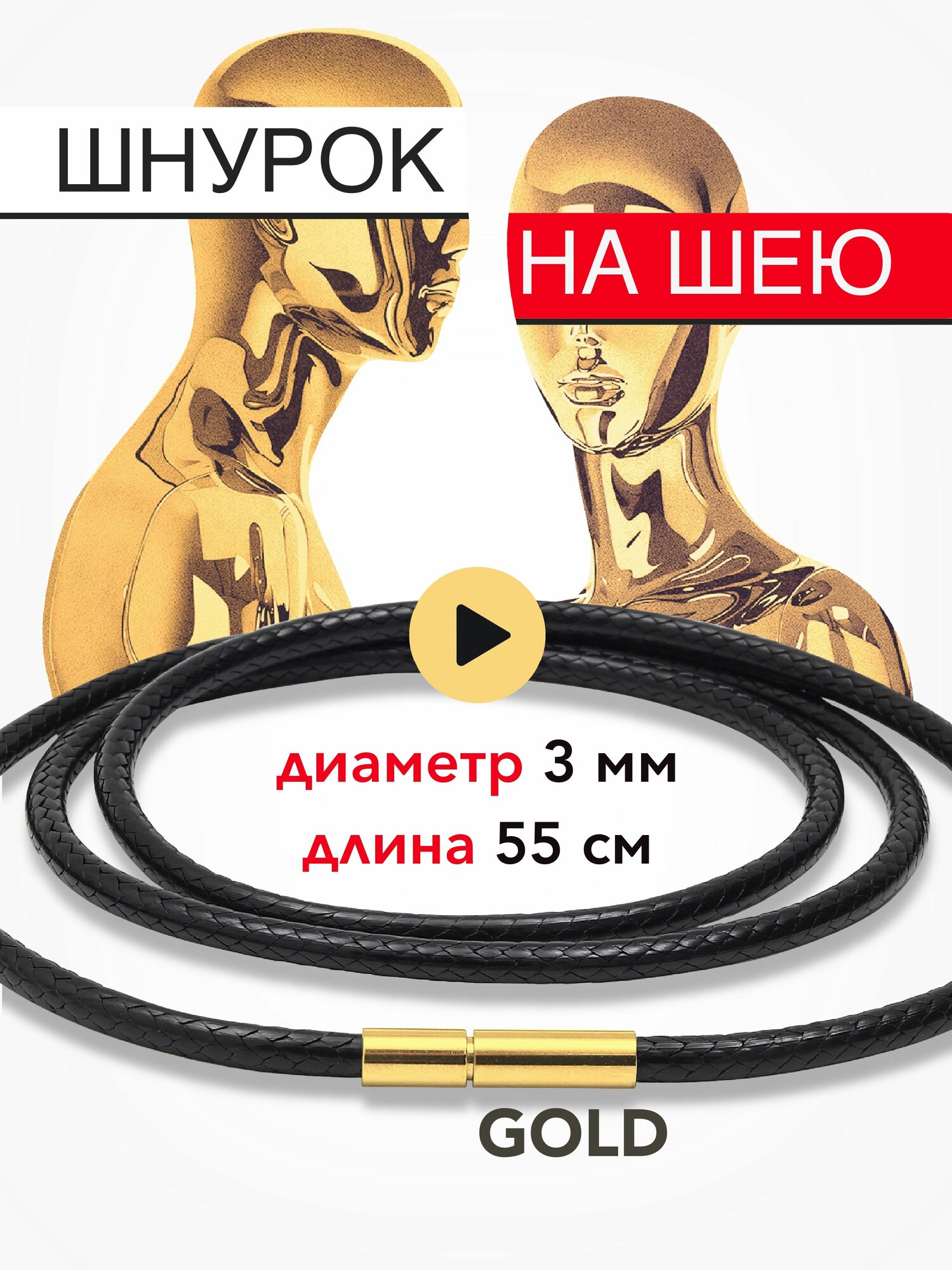 Шнур M.Finechere