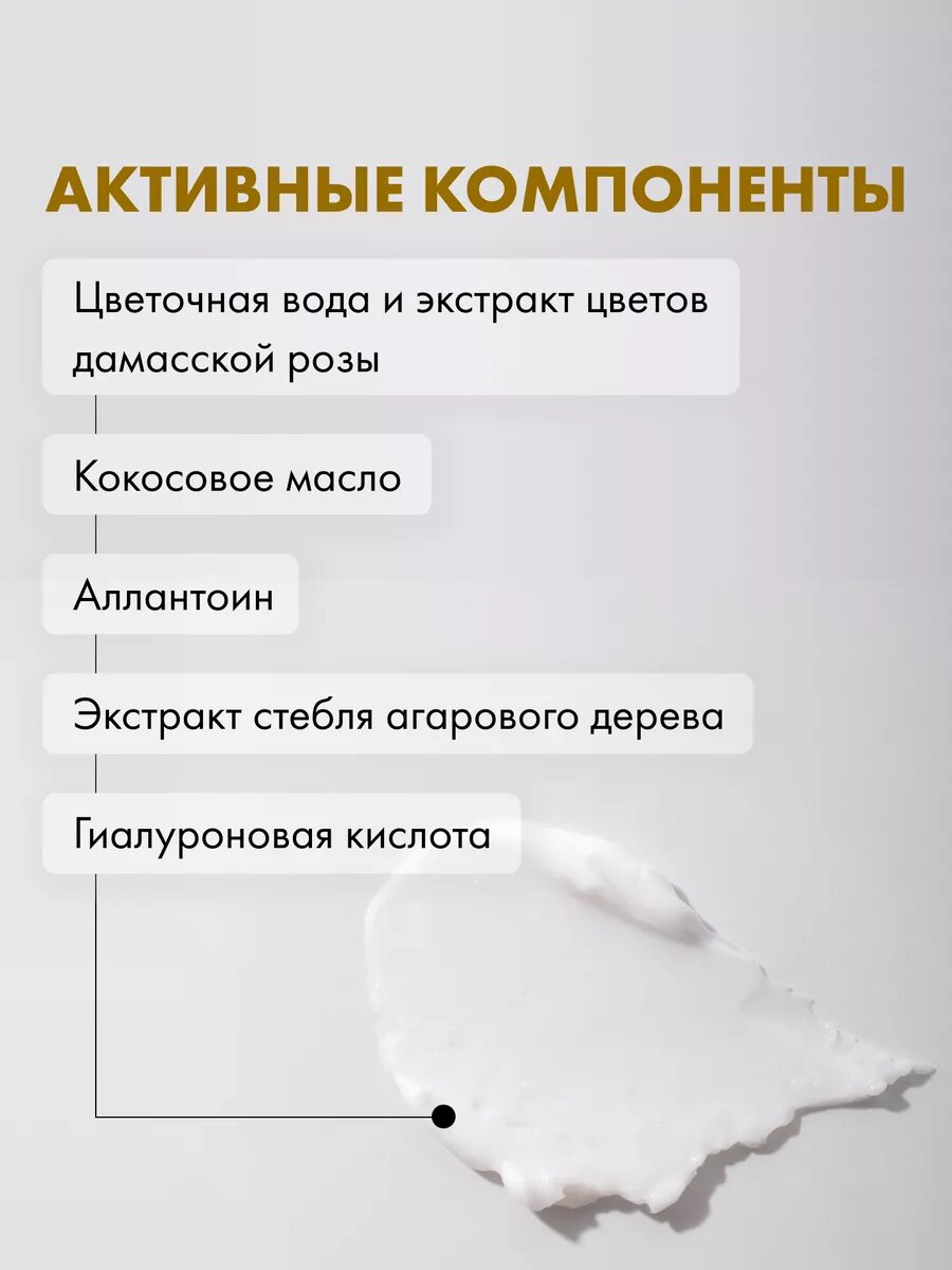 Крем для рук парфюмированный "Rose & Oud" — фото 1