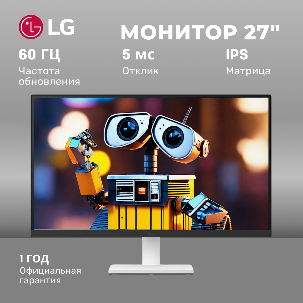 Монитор lg 27ul500-w купить — купить по низкой цене на Яндекс Маркете