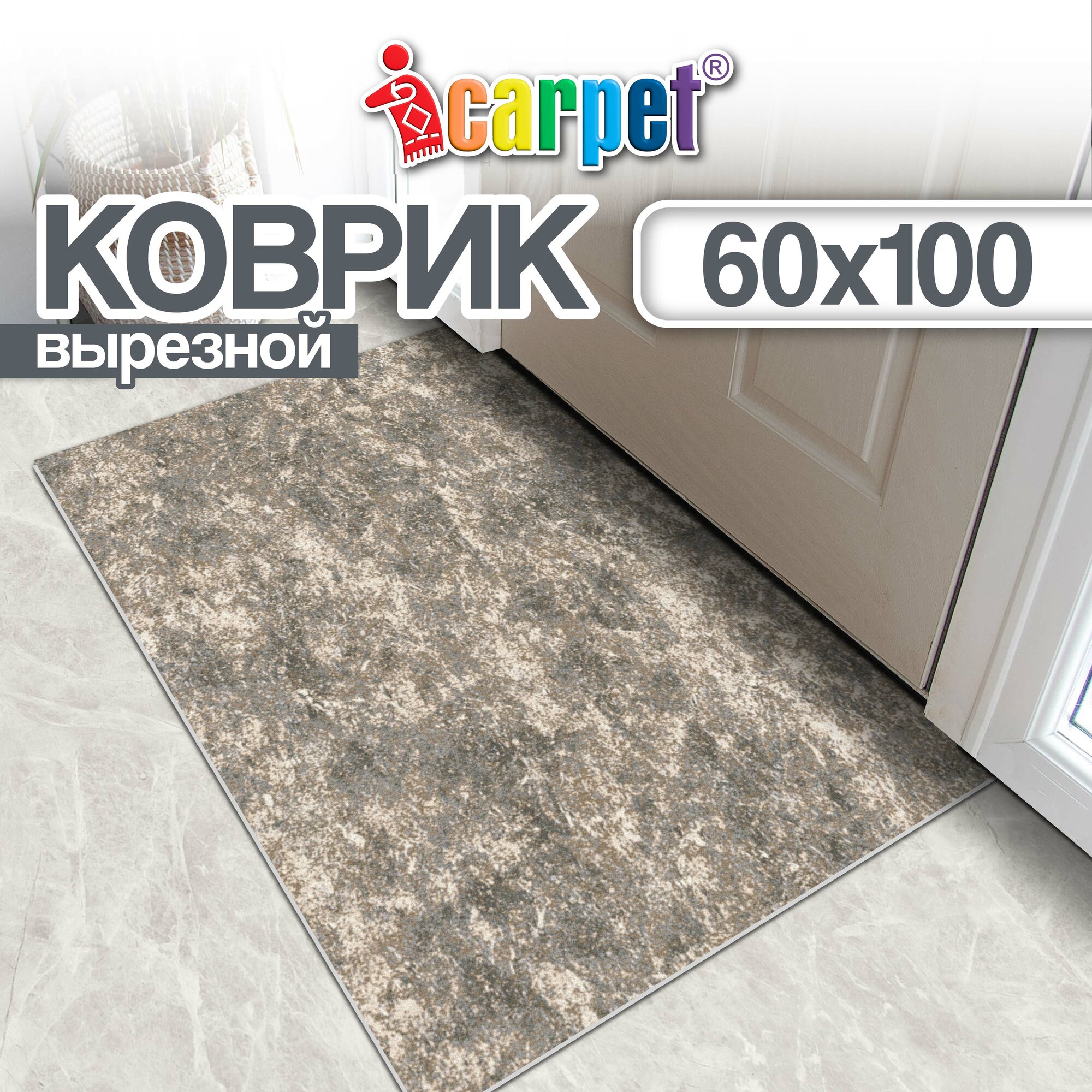 Коврик прикроватный, придверный вырезной Icarpet PRINT /60х100 см/Гранит коричнево-серый 139, антискользящий влаговпитывающий коврик кухню серый с коричневым
