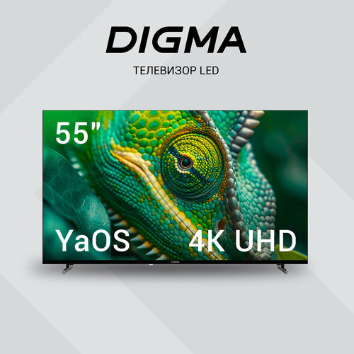 Телевизор Digma Яндекс ТВ DM-LED55UBB33 55 LED 4K Ultra HD YaOS черный 37894₽