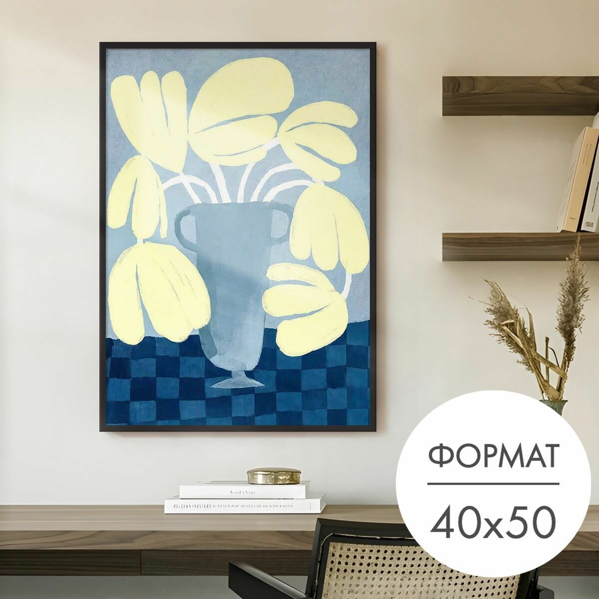 Постер "Яркие цветы" 40x50 без рамки на стену для интерьера
