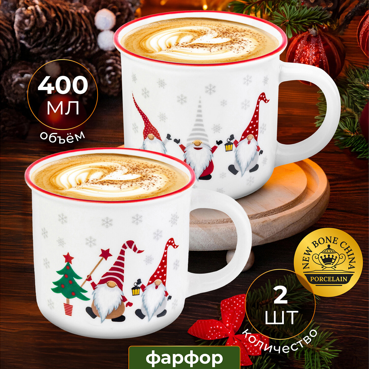 Набор 2-х кружек 355 мл 13х95х88 см Elan Gallery Веселые гномики