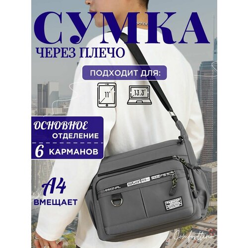 Сумка мессенджер Comforttino, фактура гладкая, черный
