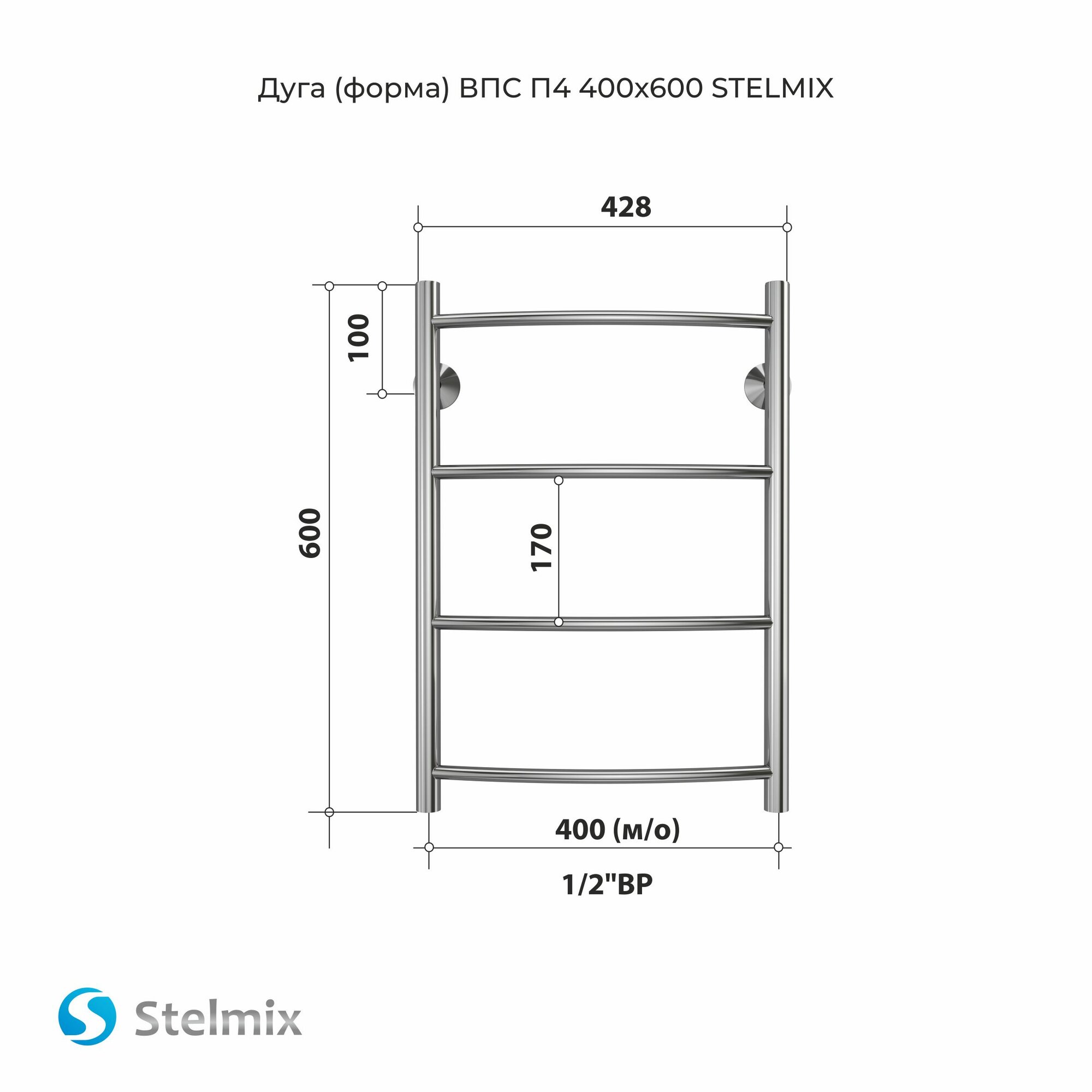 Полотенцесушитель водяной STELMIX (стелмикс) Дуга П4 400х600 мм, нержавеющая сталь — фото 1