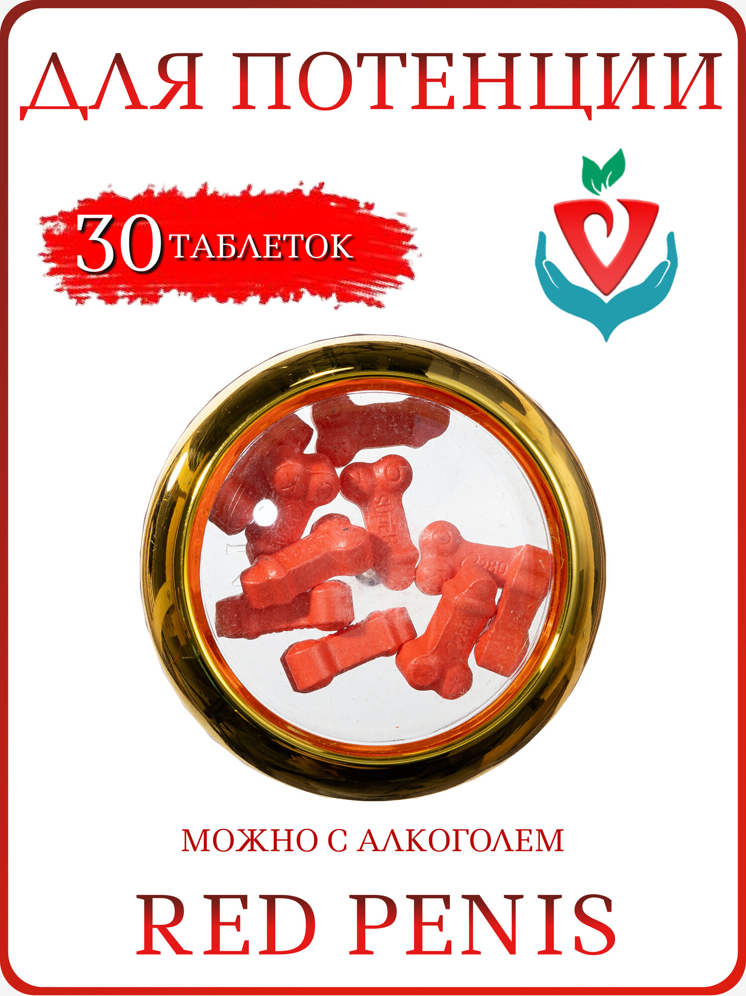 Препарат Red Penis, для повышения потенции, 3 упаковки х 10 таблеток