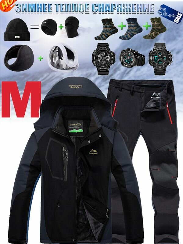 Мужской зимний альпинистский теплый костюм для активного отдыха при температуре от -30 до +25 градусов /бесплатные спортивные часы шапка два наушника три пары носков