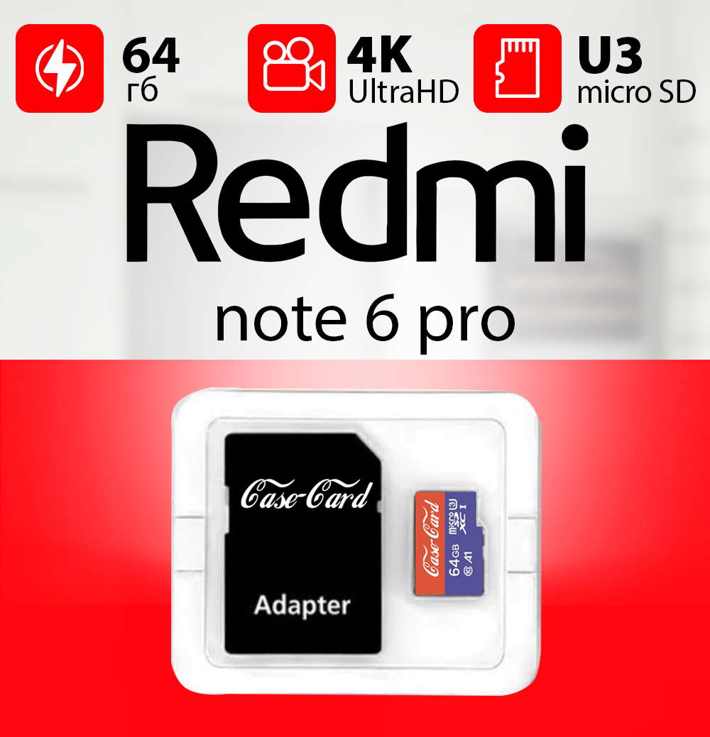 Карта памяти для REDMI Note 6 pro / флешка подходит для телефона Редми Ноут 6 про 64 гб Case Card 10 U3 V30 Ultra HD