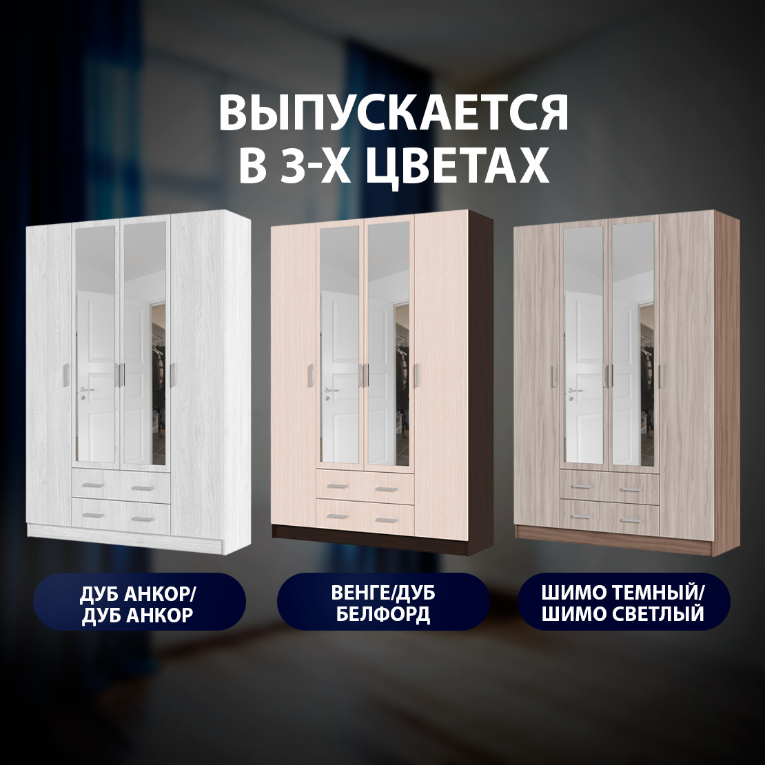 Шкаф распашной 4-х створчатый с ящиками и зеркалом Гармония ШК 602 М (1600х2200х500) шимо тёмный/шимо светлый — фото 1