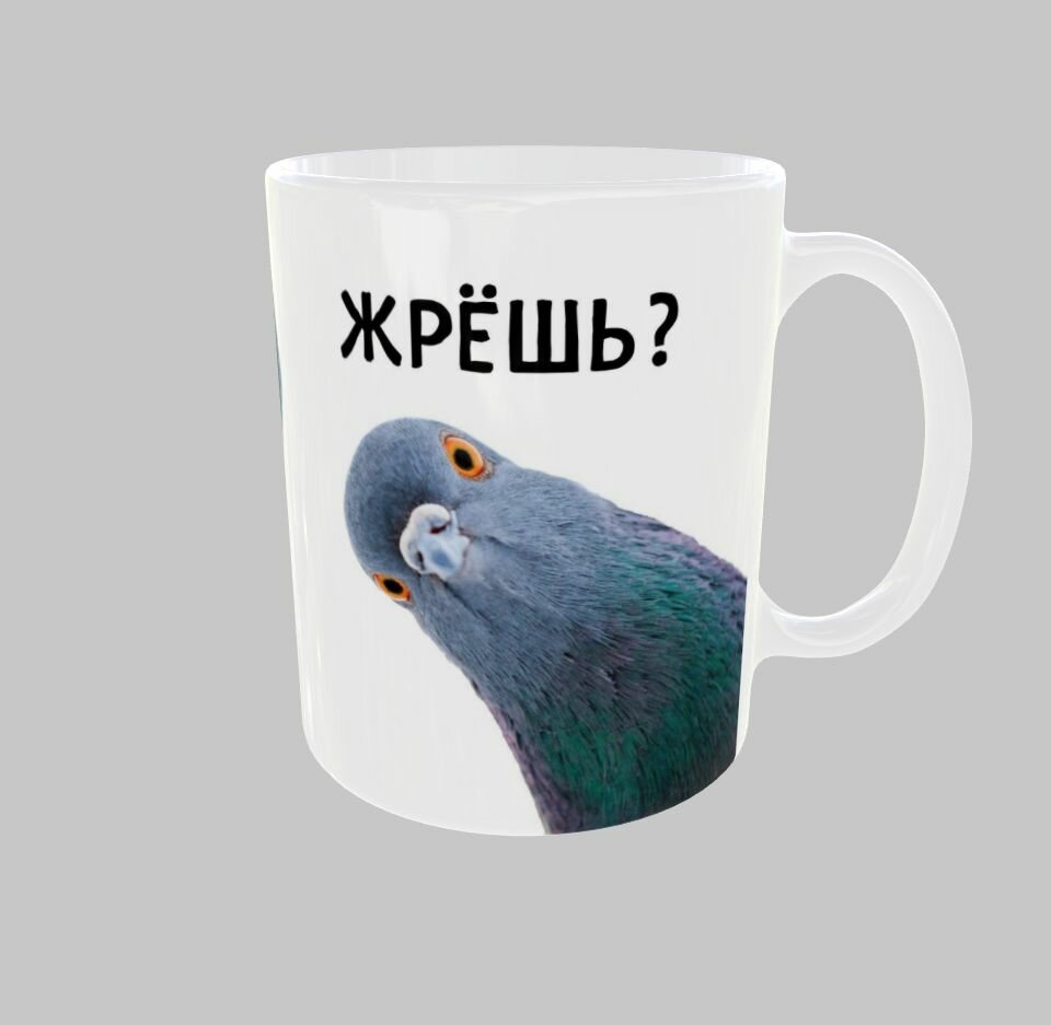 Кружка с принтом голуби и надписью Жрешь? для чая, белый, 330 мл