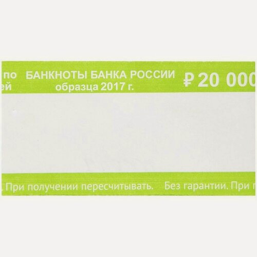 Изображение товара Кольцо бандерольное номинал 200 руб, 40х76мм, 500шт. (4680546008188)