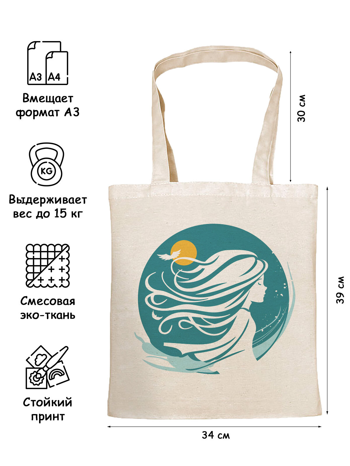 Сумка шоппер Gerasim Цветик