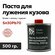 Паста для лужения кузова автомобиля Sn30Pb70, 500 гр, ЖБ Solder Chemi (Россия)