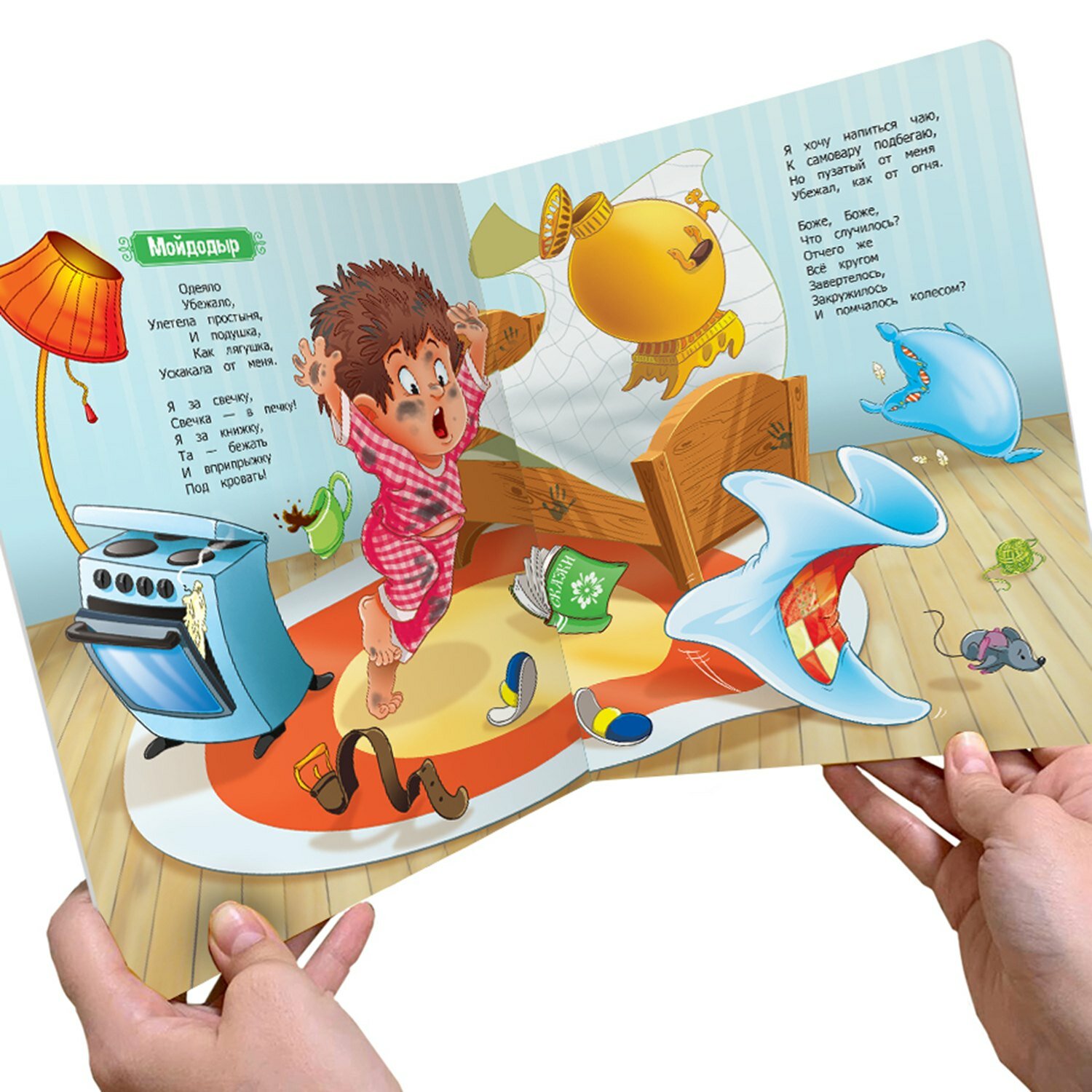 Мойдодыр — фото 1