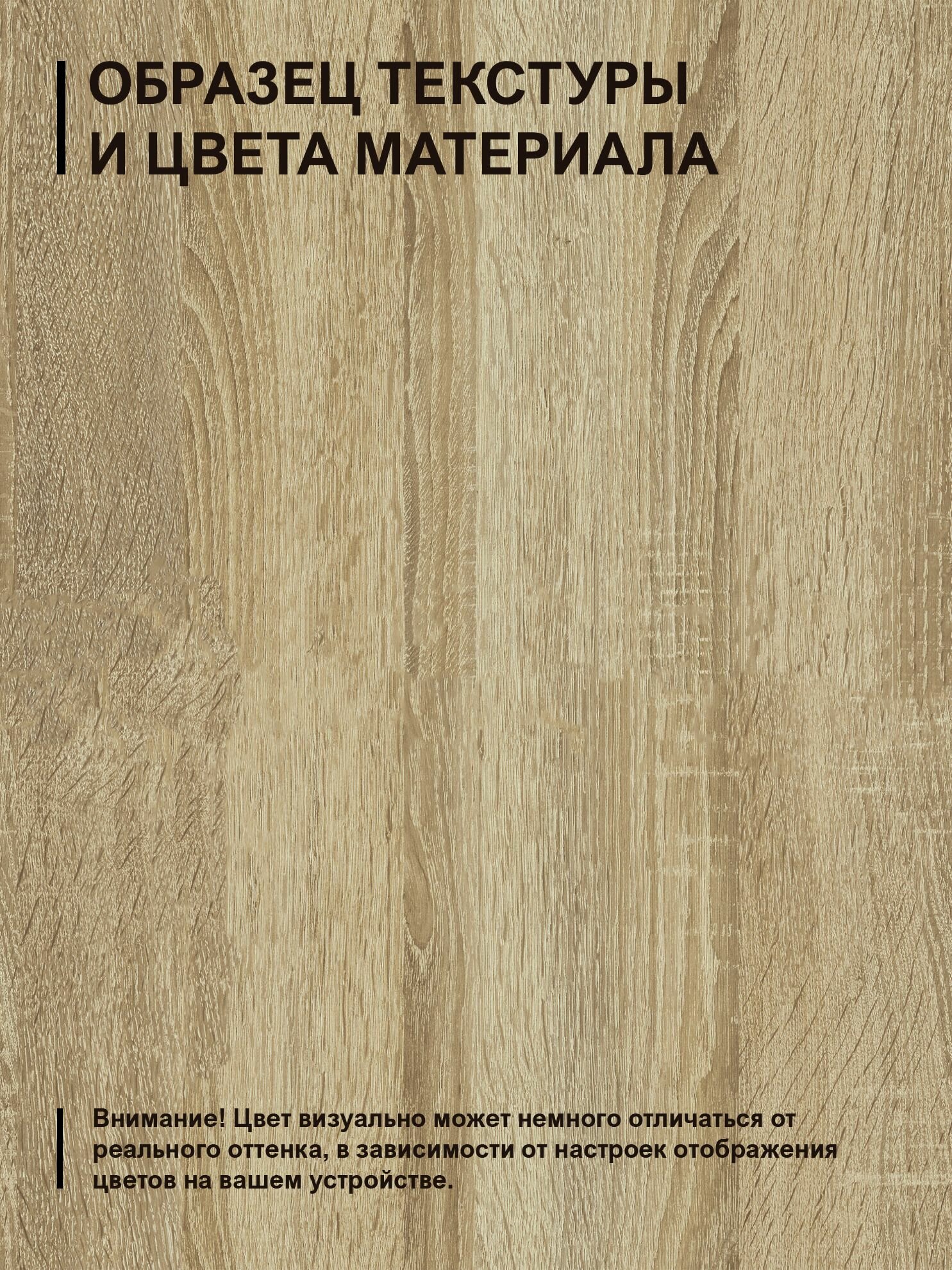Полка настенная навесная прямая для книг, цветов и декора, в гостиную, спальню, детскую комнату, дуб сонома, 27х81х15 см — фото 1