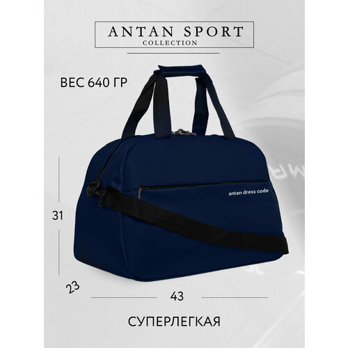 Сумка Antan, фактура гладкая, темно-синий