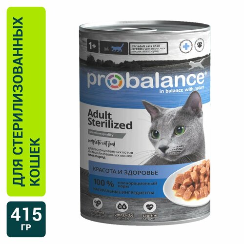 Корм для кошек влажный ProBalance 415 гр консервы для кастрированных и стерилизованных котов и кошек