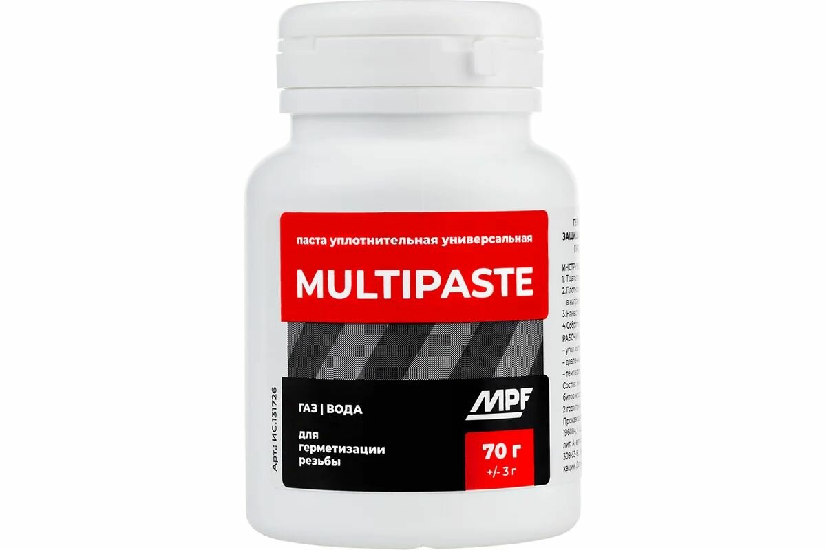 Паста уплотнительная MasterProf MultiPaste вода/газ 65 г MPF ИС.131726