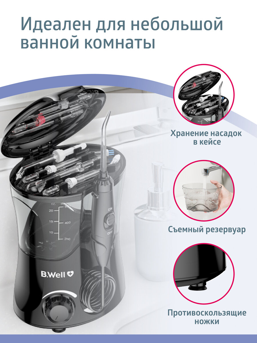 Ирригаторы Ирригатор для полости рта стационарный B.Well WI-922, для брекетов, имплантов, емкость 600 мл