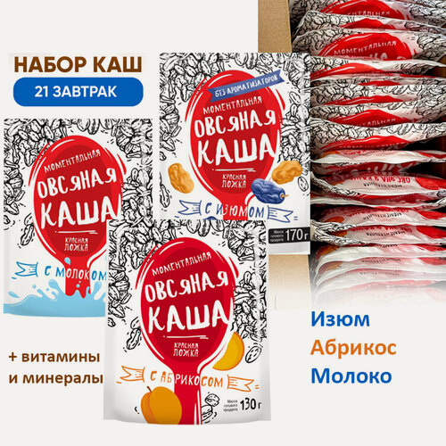 Изображение товара Красная ложка / Овсяная каша быстрого приготовления 21 шт в пакетиках без варки