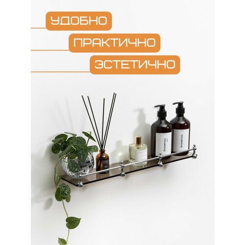фото Полка стекло для ванной комнаты с бортиком бронза 6/50 с обработанным краем в сборе dekoland