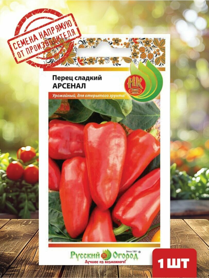 Семена перца Русский огород 