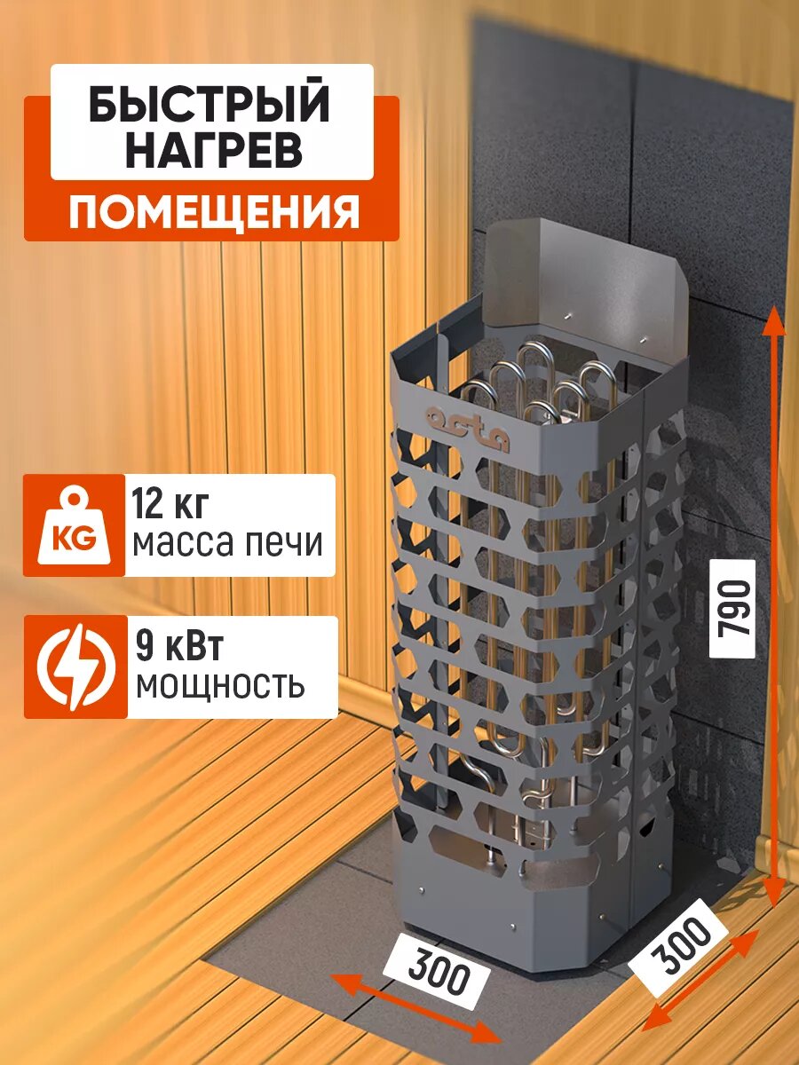 Печь электрическая 9 кВт для сауны и бани, окрашенная сталь, напольная — фото 1