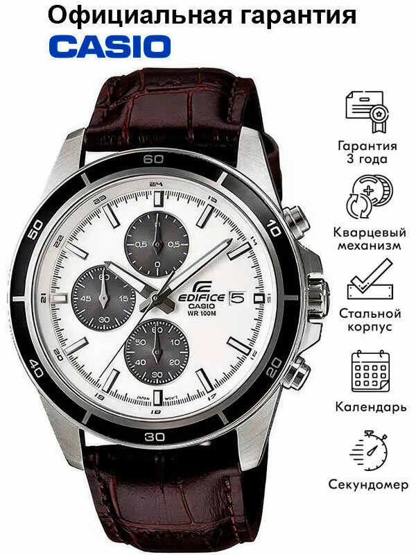 Наручные часы CASIO Edifice, серебряный