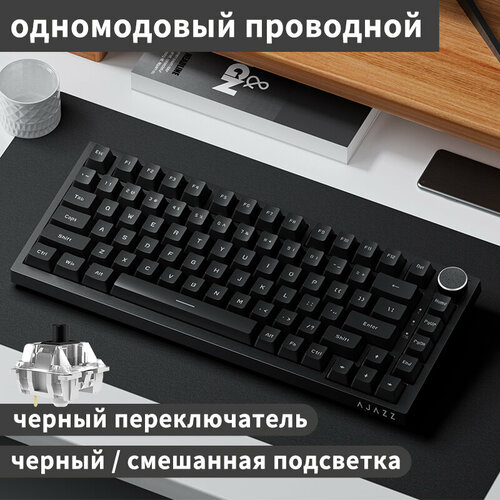 AJAZZ AK820 Проводная игровая механическая клавиатура с возможностью горячей замены и радужной подсветкой Black Switch 3300₽
