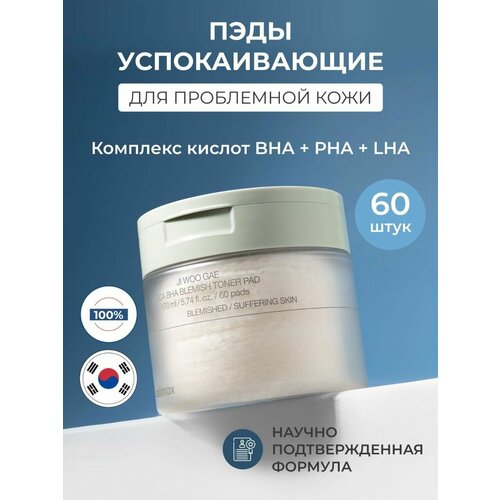 Успокаивающие тонер-пэды для проблемной кожи с BHA-кислотами Celimax Ji Woo Gae Cica BHA Blemish Toner Pad 170 мл 60 шт 2900₽