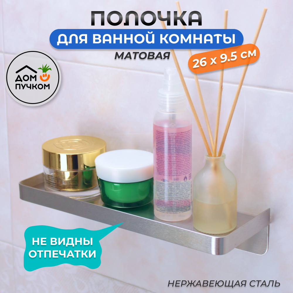 Полка для ванной комнаты хромированная Tiny полка для телефона полка в ванную