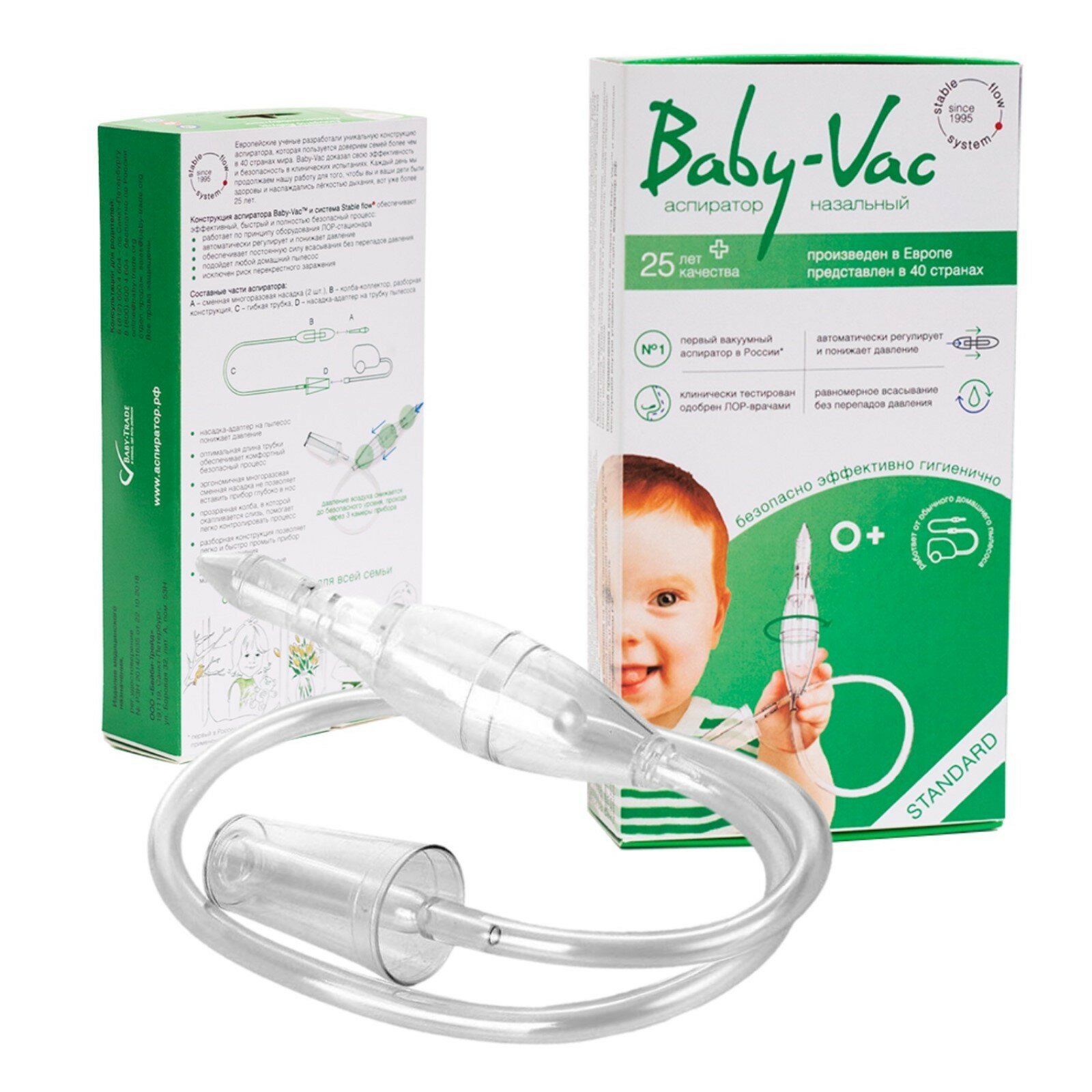 2 шт. Аспиратор для новорожденных с насадкой на пылесос Baby-Vac