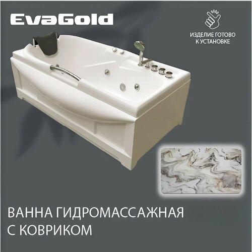 фото Гидромассажная ванна evagold 171х88х54, набор lp501.6 белый для ванной с ковриком бело-золотой мрамор