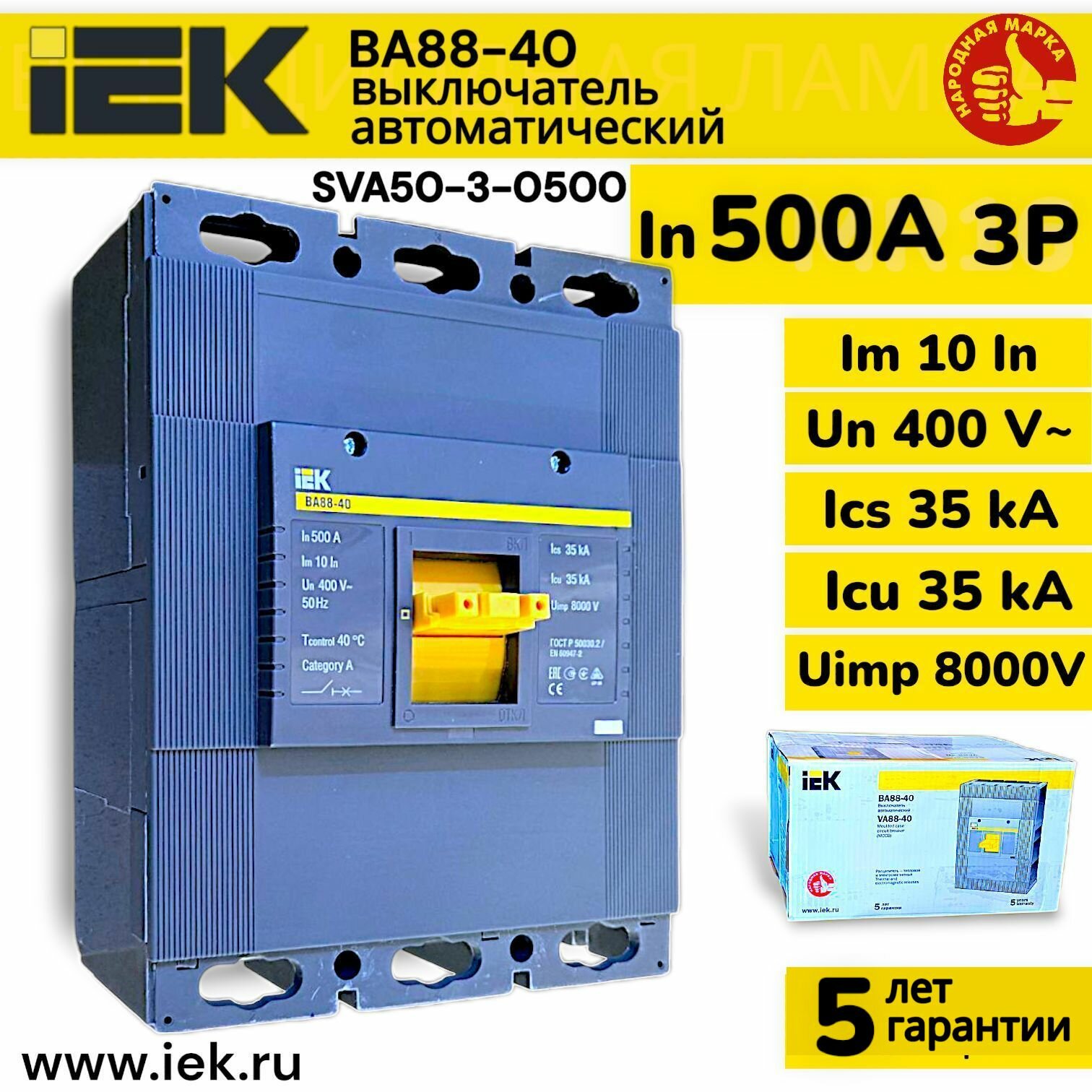 Выключатель Автоматический ВА8840 3P 500A 35kA