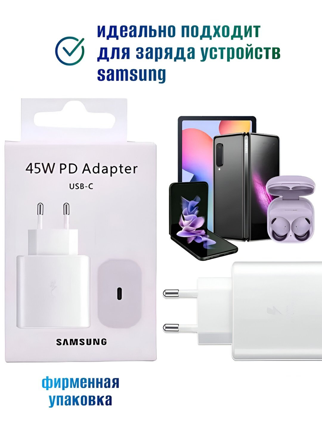 Fast charger aдаптер для Samsung 45 WT, быстрая зарядка, + с кабелем Type-C 8A — фото 1