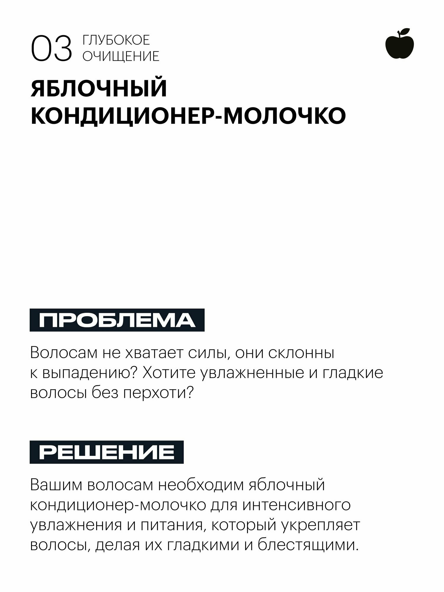 Изображение Бальзам кондиционер для волос Organic Shop naturally professional Apple профессиональный увлажняющий от перхоти 250 мл