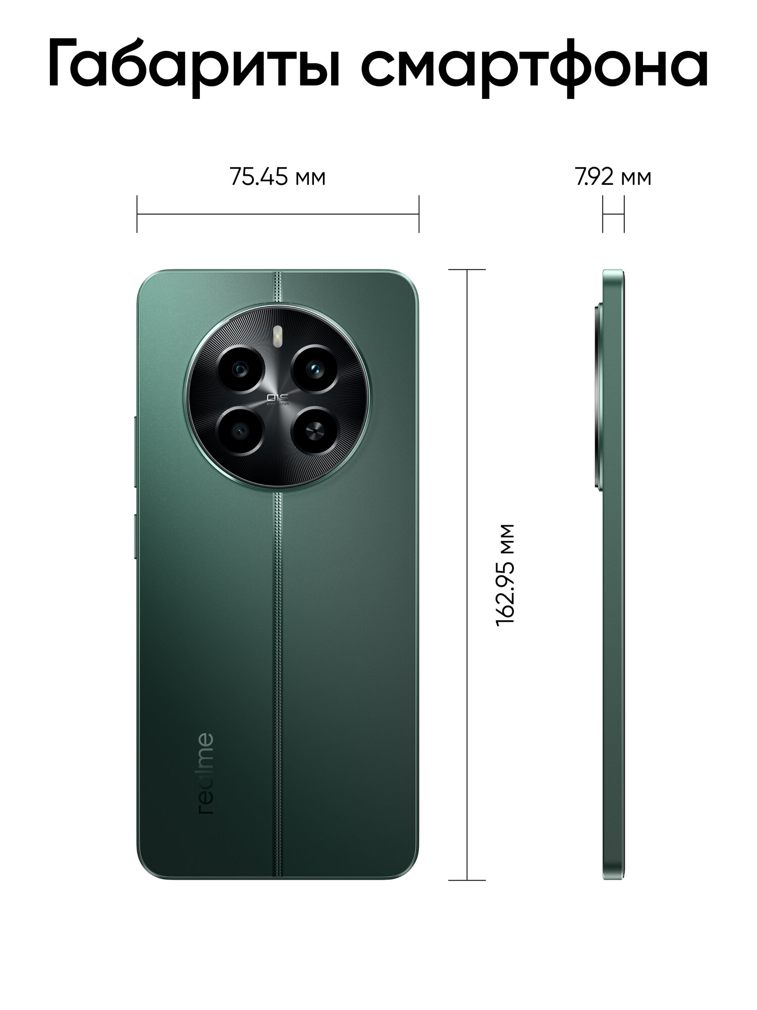 Смартфон realme 12 4G — фото 1