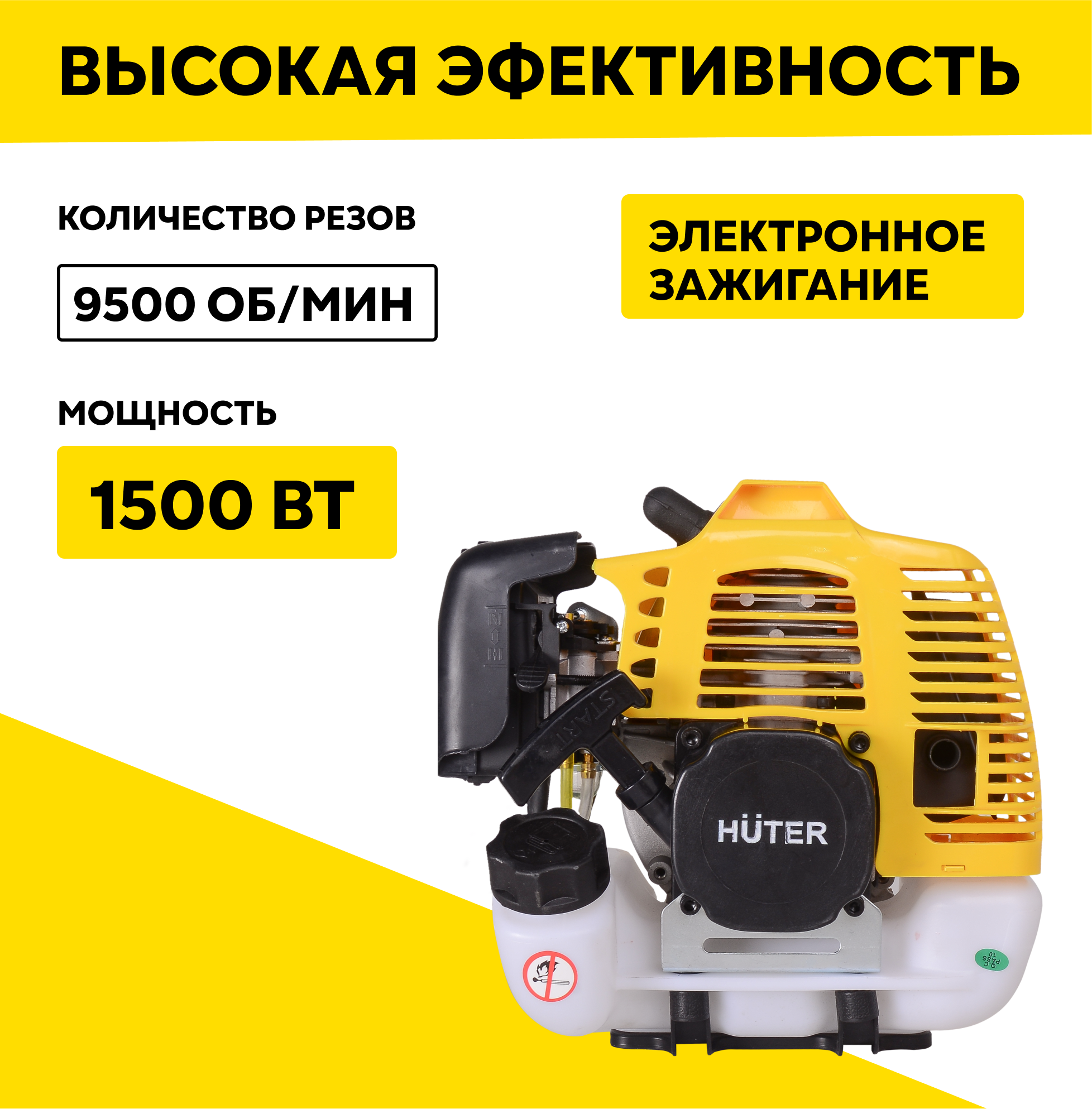 Триммер бензиновый Huter GGT-1500S 2.0 л.с. - фото №2