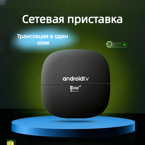 Смарт тв приставка для цифрового телевизора на андроид STV3-8 2500₽