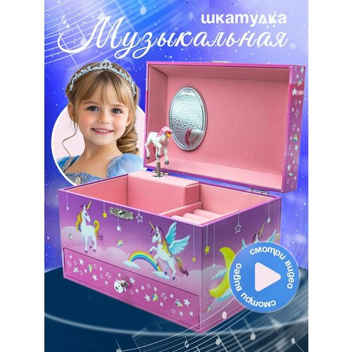 Маленькая музыкальная шкатулка в форме сердечка