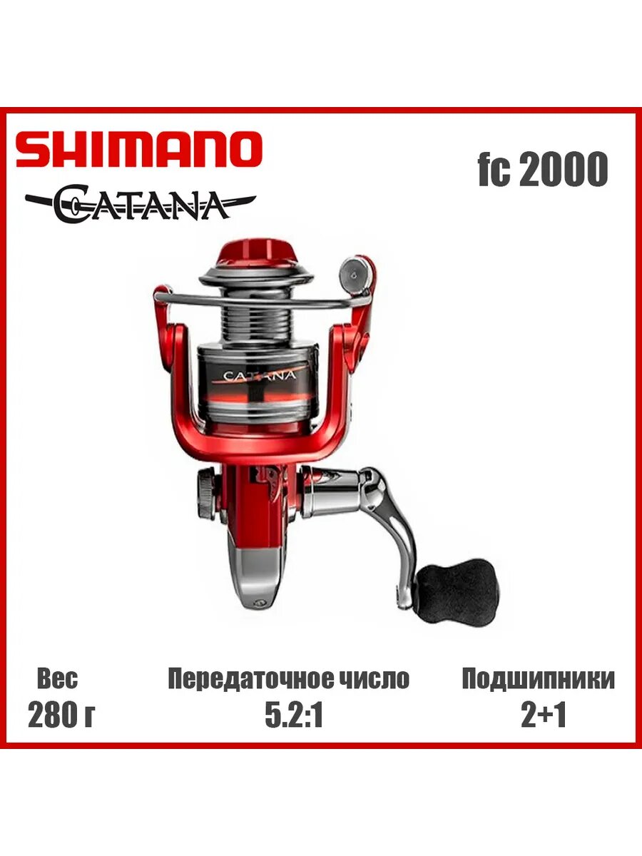 Катушка катана 2000