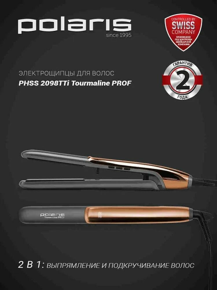 Стайлер для волос Polaris PHSS 2098TTi Tourmaline PROF / Утюжок для волос выпрямитель / Графитовый, золотой