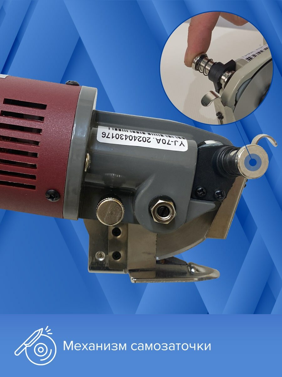 Дисковый раскройный осноровочный нож Aurora YJ-70A — фото 1