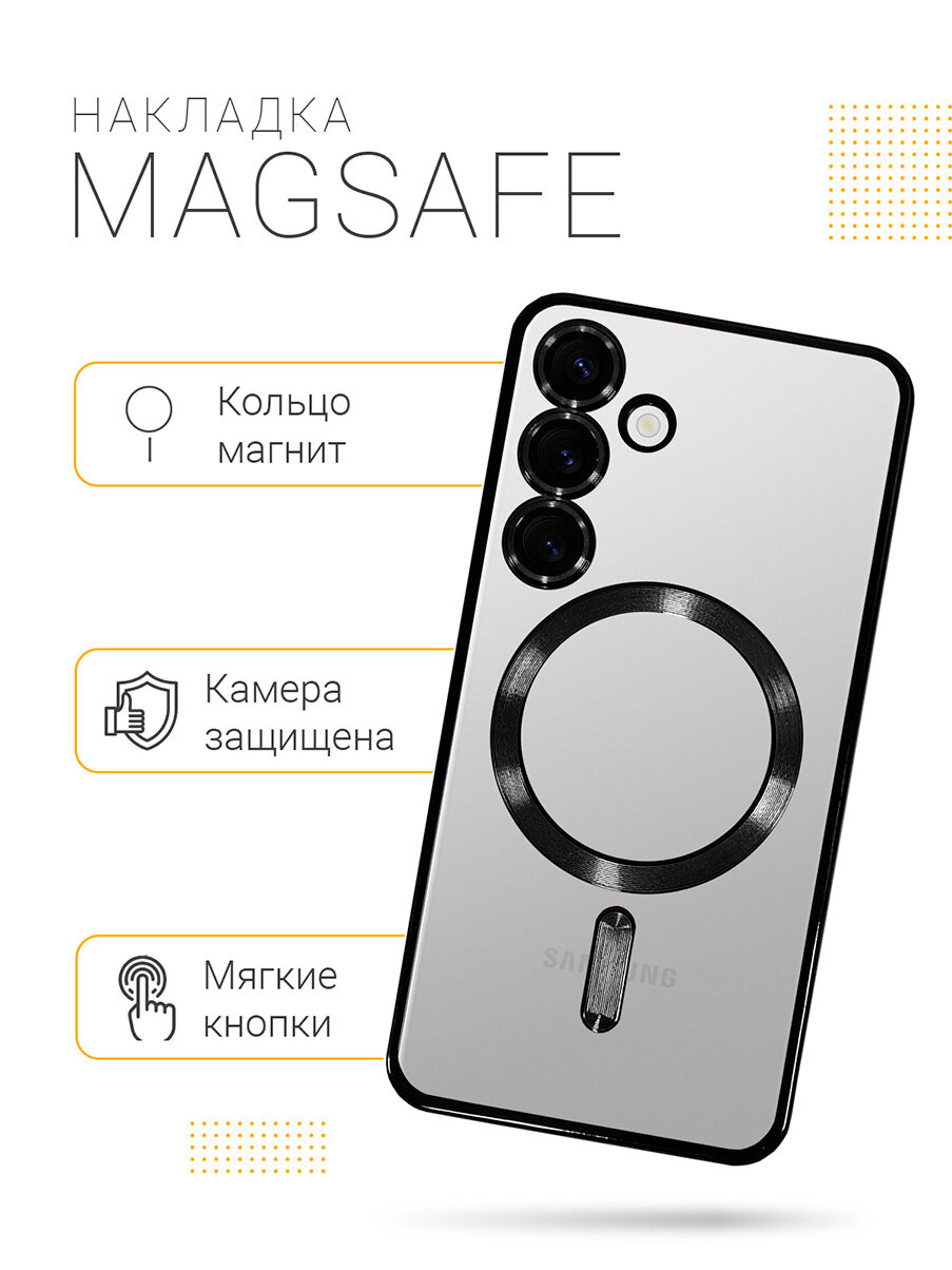 Силиконовый чехол на Samsung Galaxy S24 MagSafe черный — фото 1